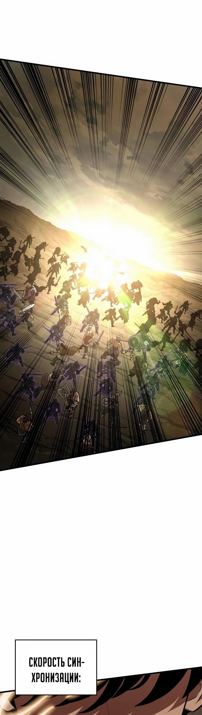 Манга Сага Вальгаллы - Глава 64 Страница 54