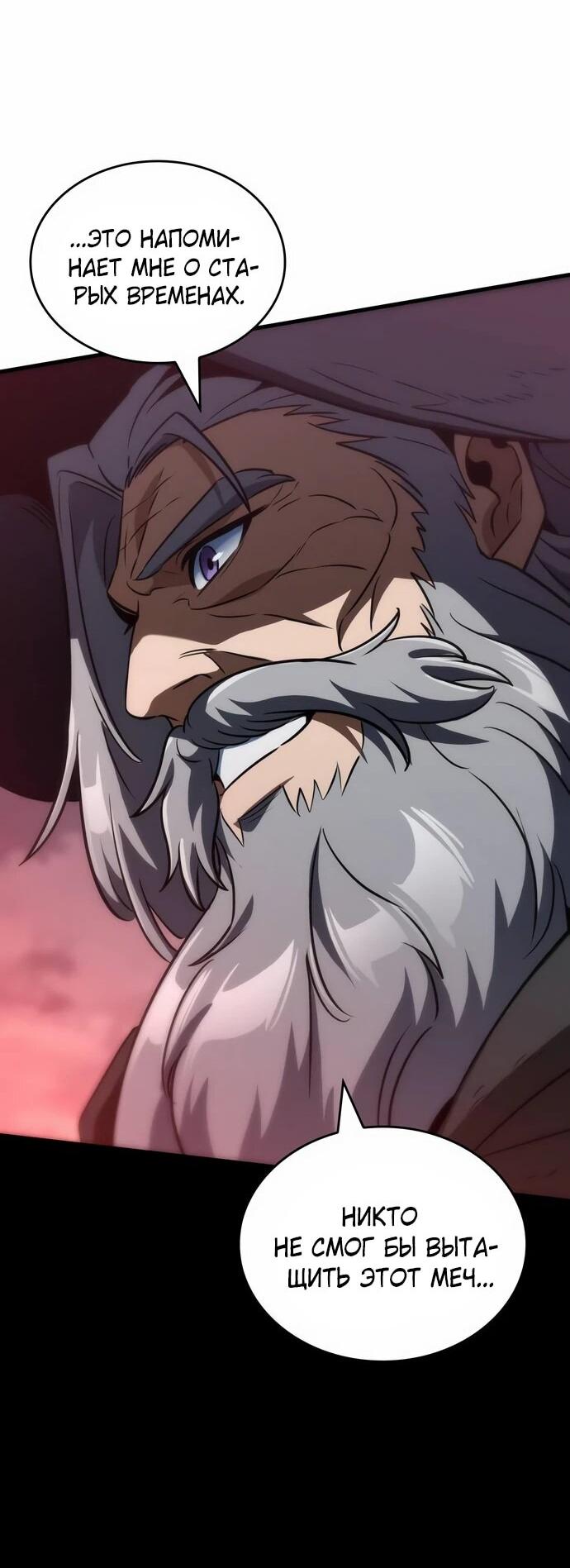 Манга Сага Вальгаллы - Глава 64 Страница 42