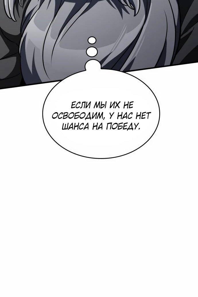 Манга Сага Вальгаллы - Глава 64 Страница 24