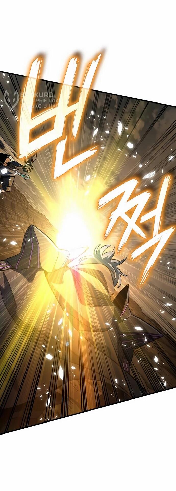 Манга Сага Вальгаллы - Глава 64 Страница 52