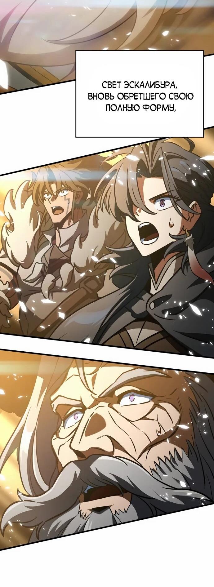 Манга Сага Вальгаллы - Глава 64 Страница 77