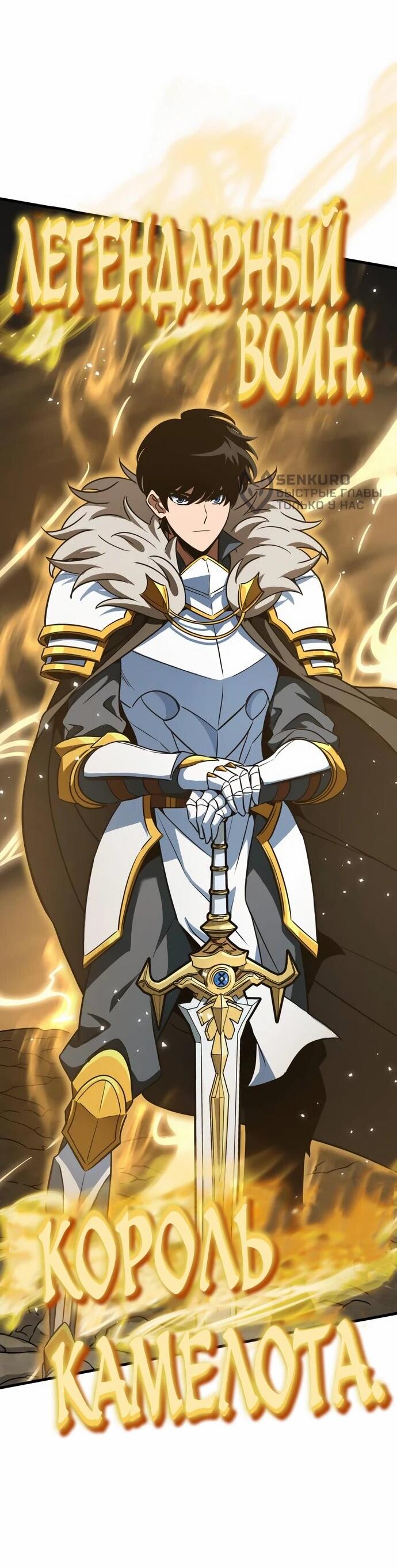 Манга Сага Вальгаллы - Глава 64 Страница 56