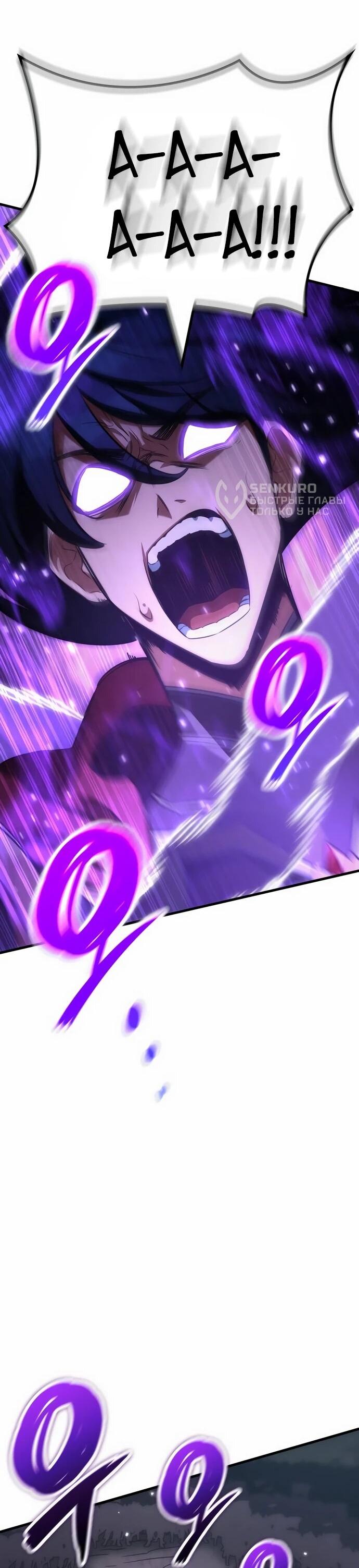 Манга Сага Вальгаллы - Глава 64 Страница 4