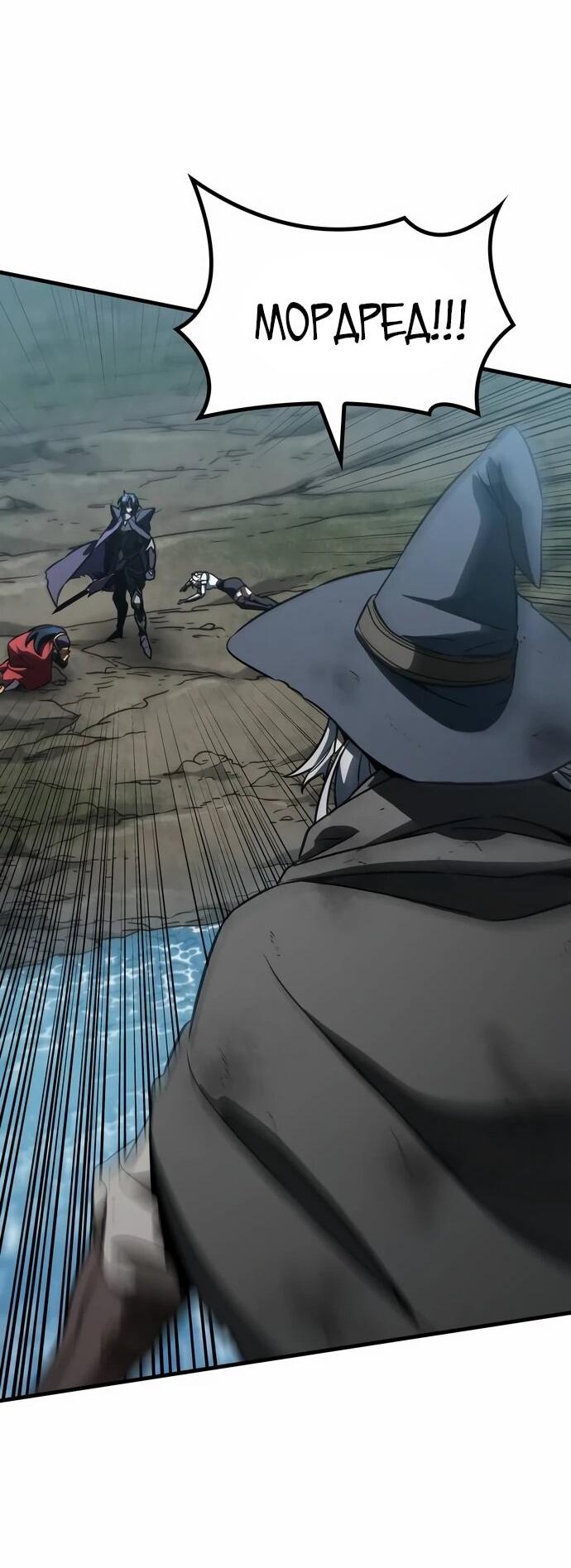 Манга Сага Вальгаллы - Глава 64 Страница 26