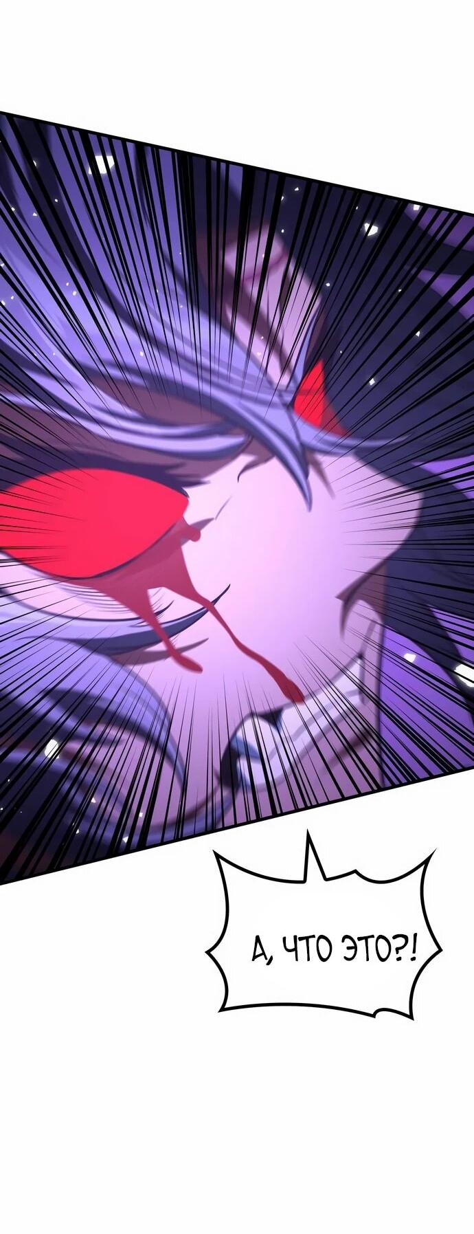 Манга Сага Вальгаллы - Глава 64 Страница 64