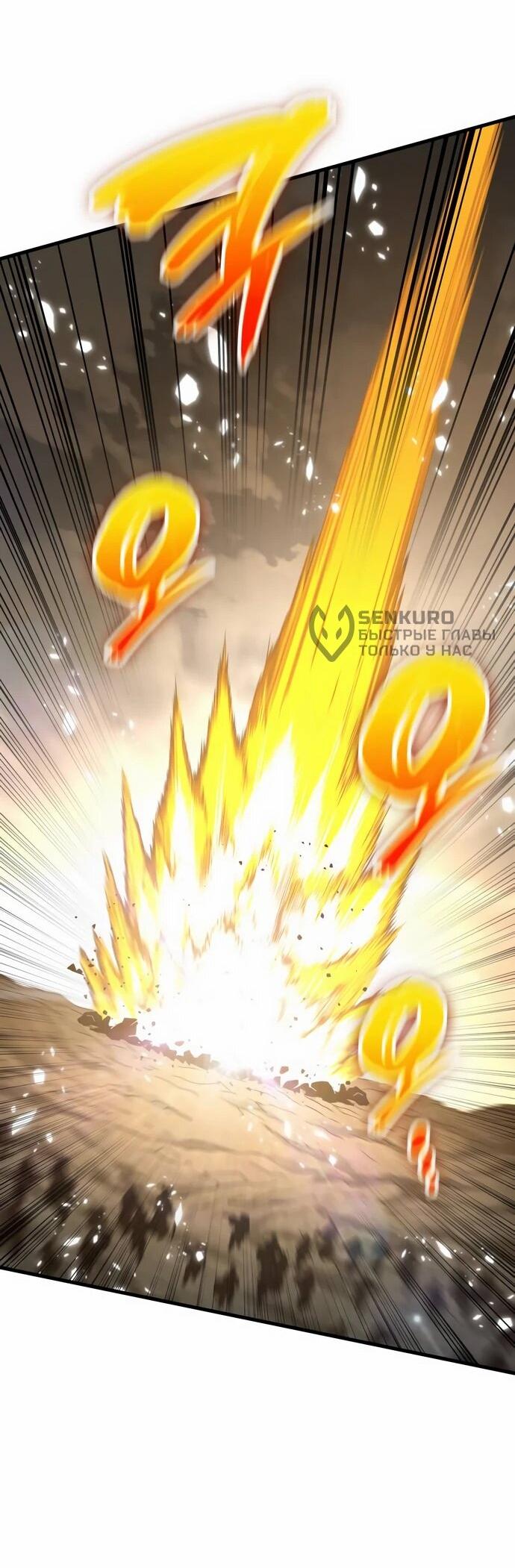 Манга Сага Вальгаллы - Глава 64 Страница 75