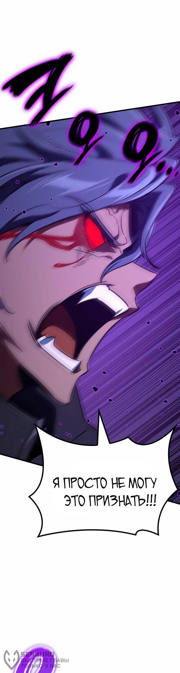 Манга Сага Вальгаллы - Глава 64 Страница 59