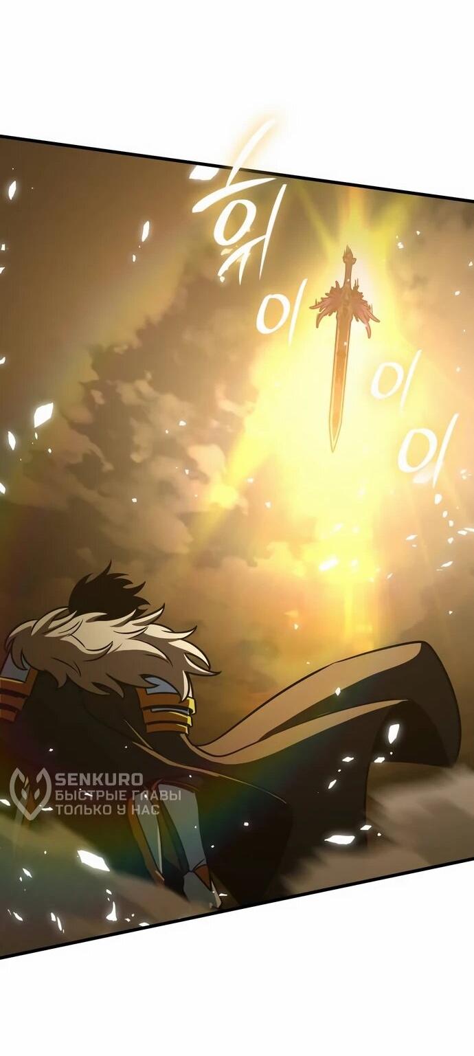 Манга Сага Вальгаллы - Глава 64 Страница 79