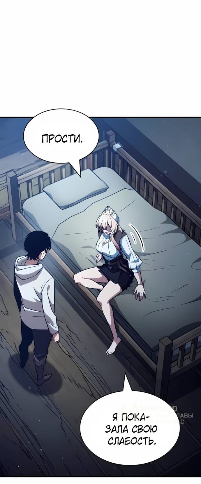 Манга Сага Вальгаллы - Глава 65 Страница 10