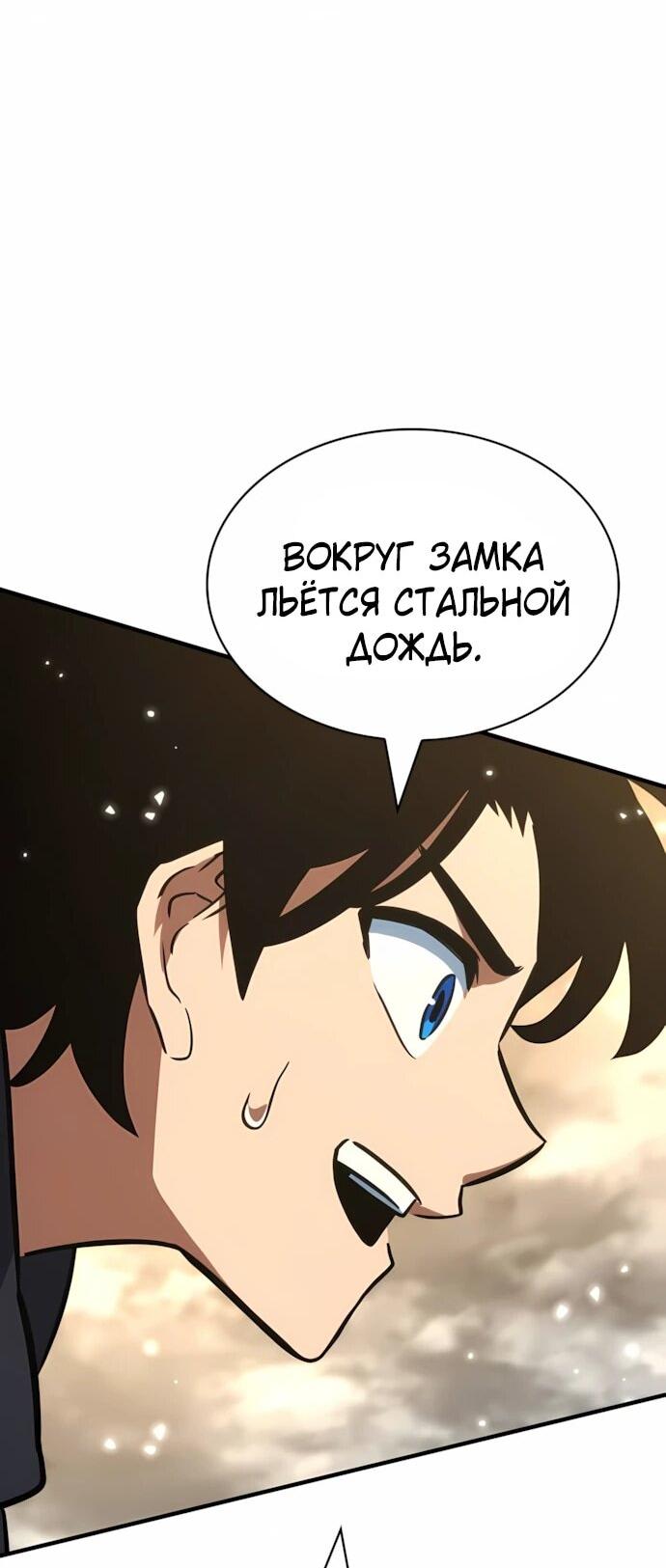 Манга Сага Вальгаллы - Глава 65 Страница 69