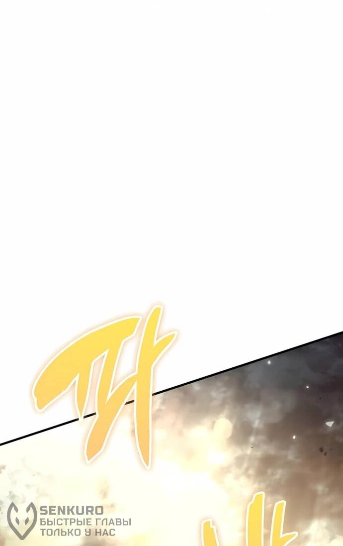 Манга Сага Вальгаллы - Глава 65 Страница 66