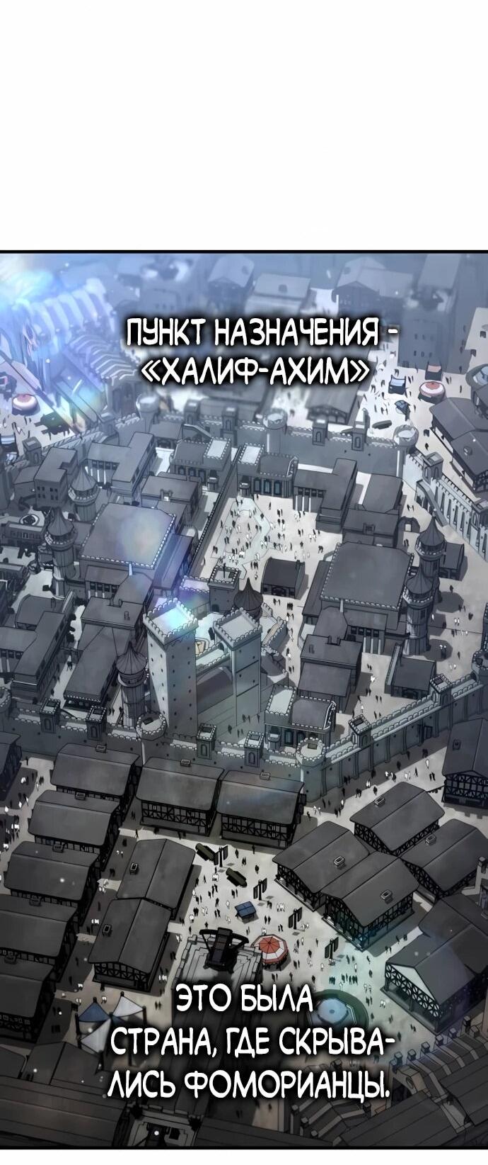 Манга Сага Вальгаллы - Глава 65 Страница 36