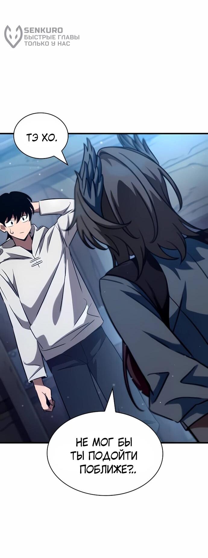 Манга Сага Вальгаллы - Глава 65 Страница 15