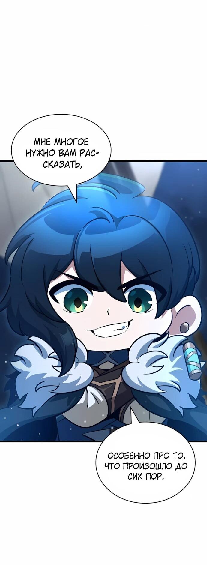 Манга Сага Вальгаллы - Глава 65 Страница 26