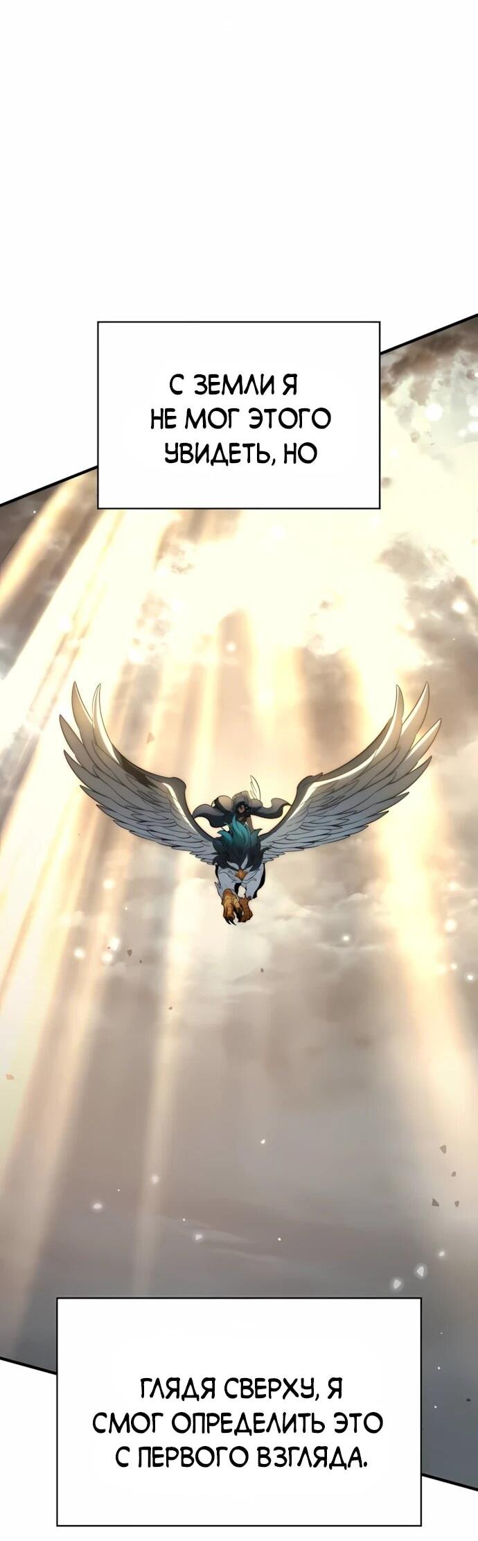 Манга Сага Вальгаллы - Глава 65 Страница 68