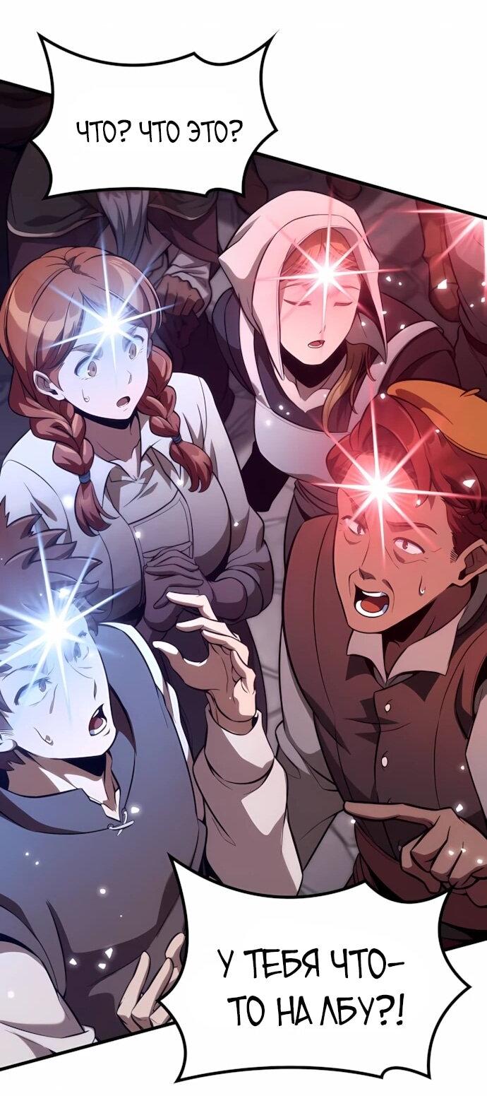 Манга Сага Вальгаллы - Глава 65 Страница 65