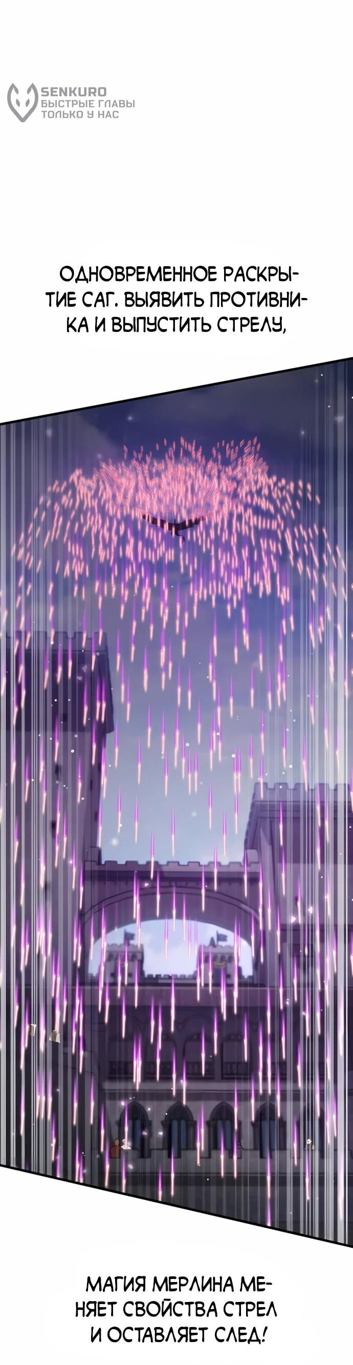 Манга Сага Вальгаллы - Глава 65 Страница 63