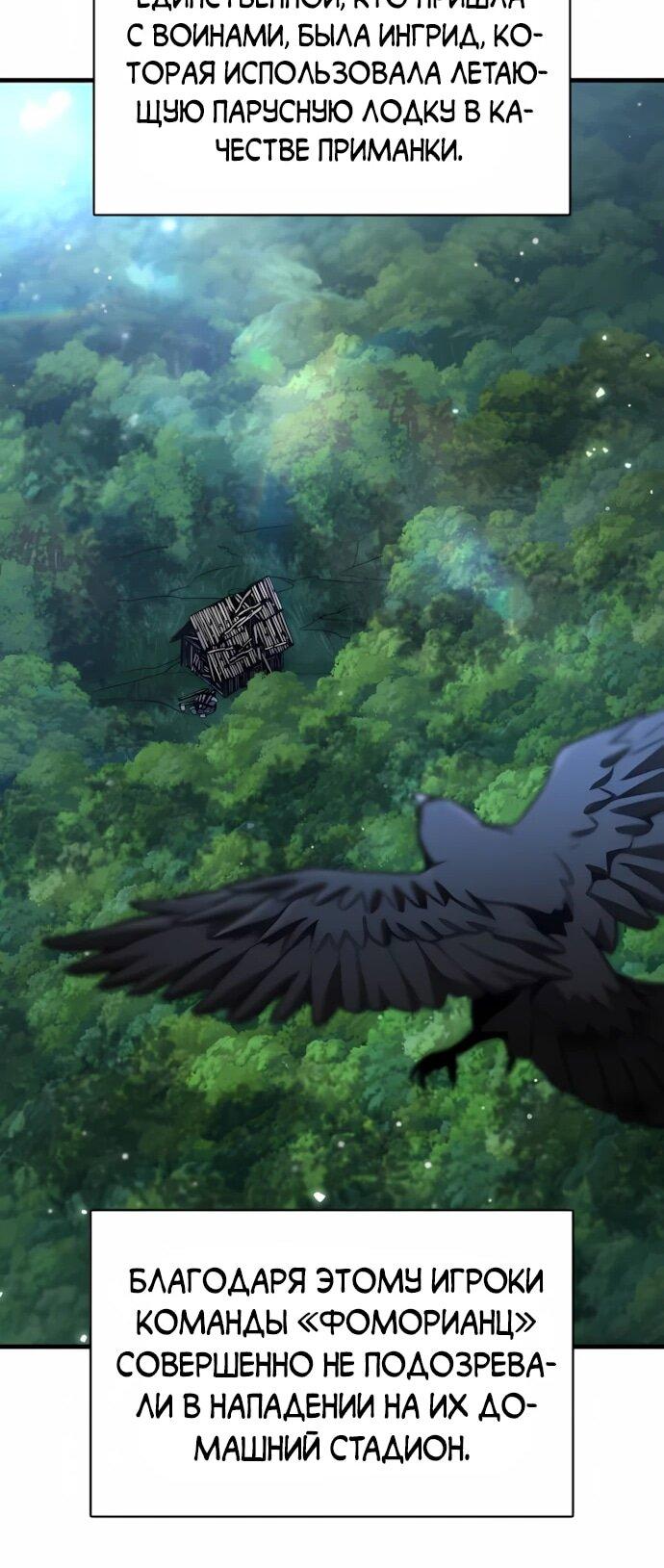 Манга Сага Вальгаллы - Глава 65 Страница 40