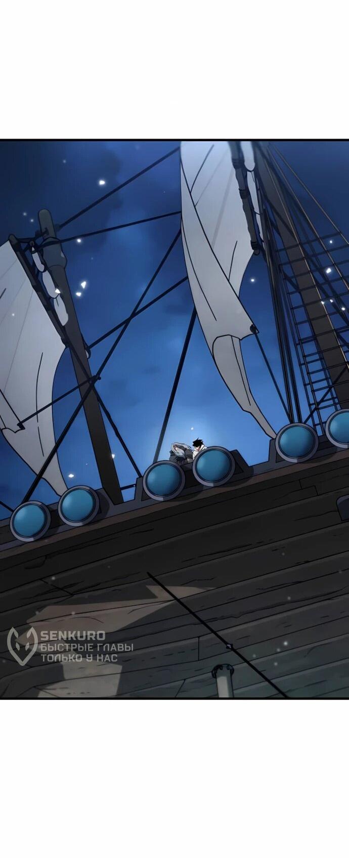 Манга Сага Вальгаллы - Глава 65 Страница 27