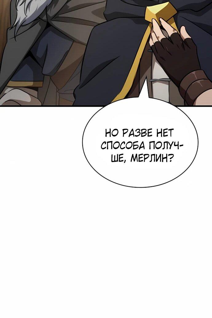 Манга Сага Вальгаллы - Глава 65 Страница 51