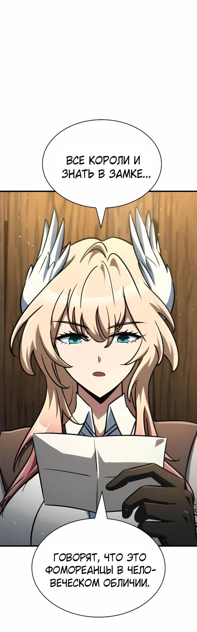 Манга Сага Вальгаллы - Глава 65 Страница 42