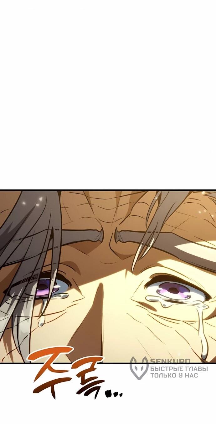 Манга Сага Вальгаллы - Глава 65 Страница 5