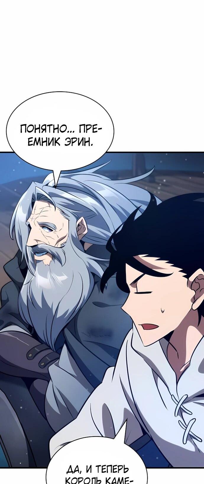 Манга Сага Вальгаллы - Глава 65 Страница 28