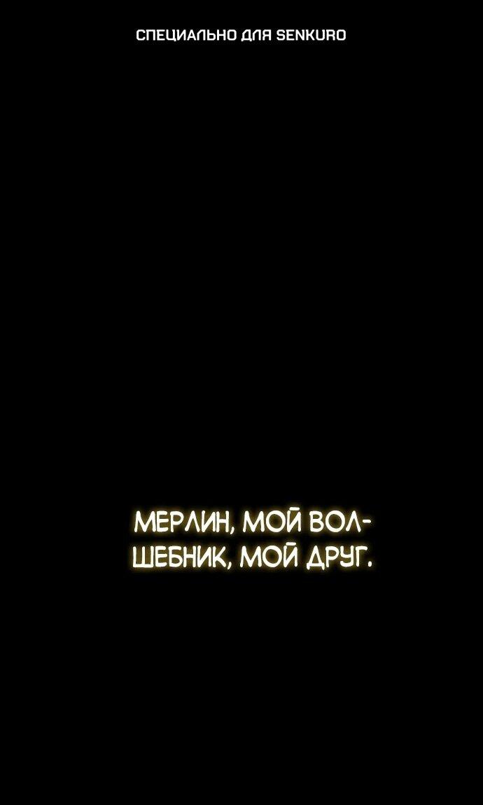 Манга Сага Вальгаллы - Глава 65 Страница 1