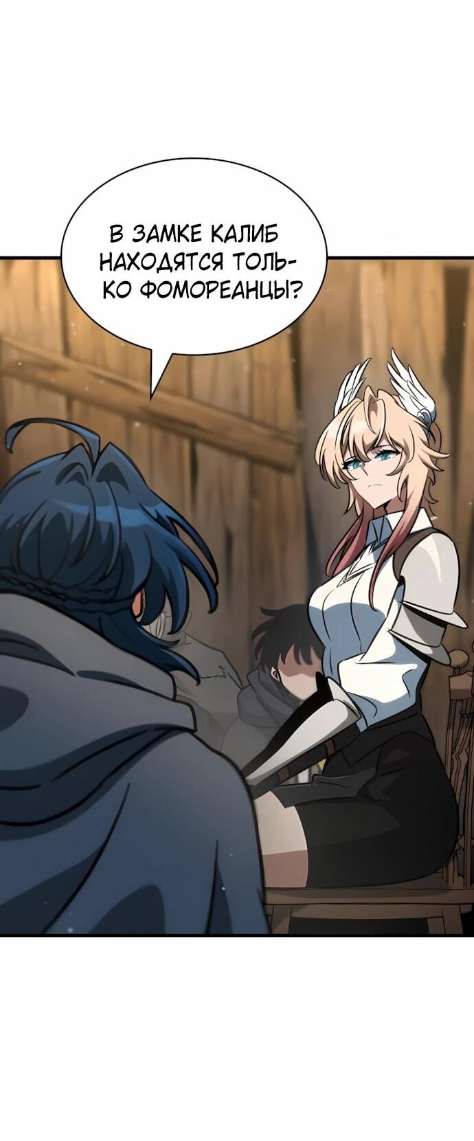 Манга Сага Вальгаллы - Глава 65 Страница 47