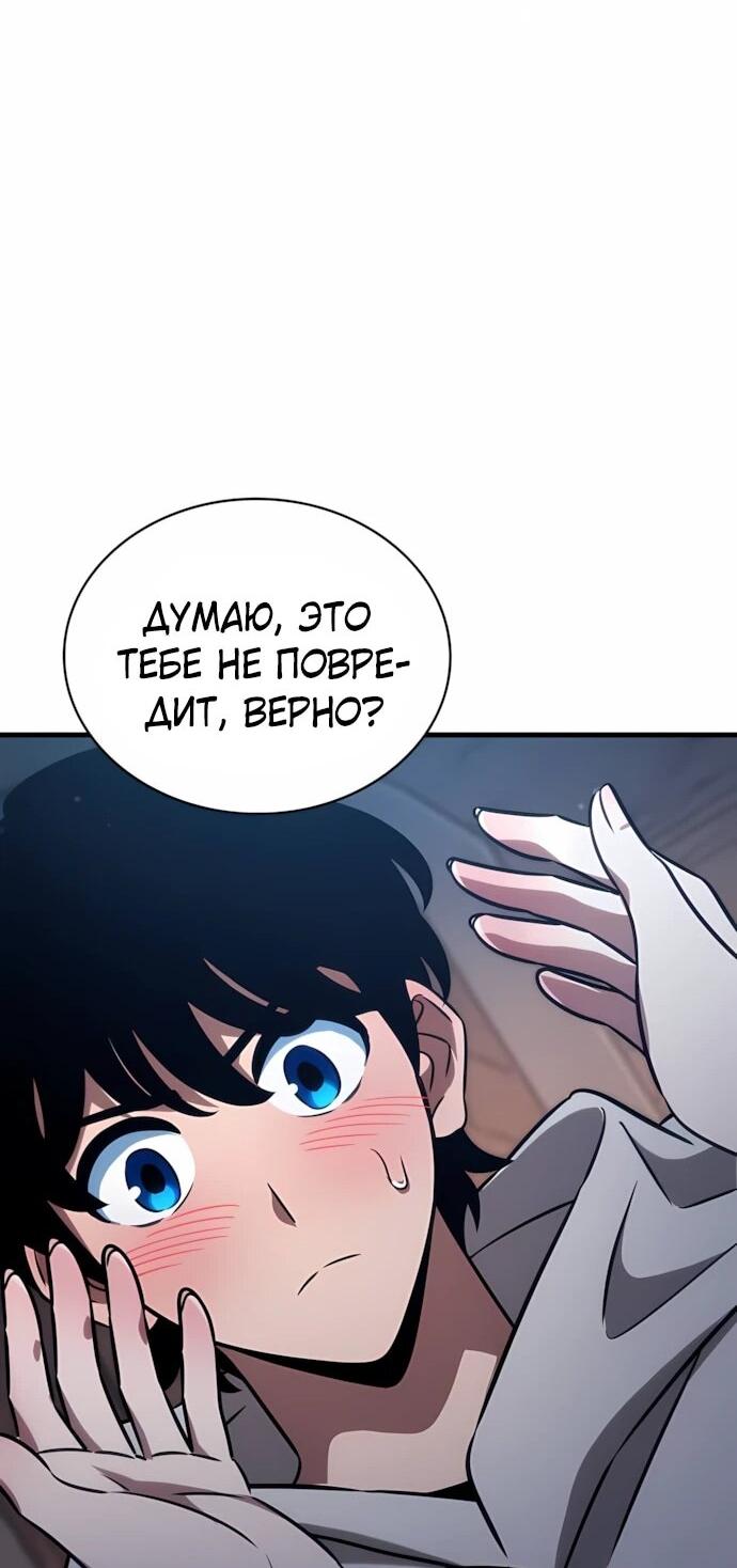 Манга Сага Вальгаллы - Глава 65 Страница 18