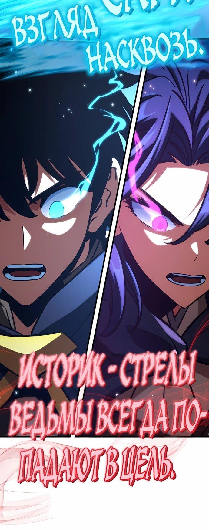 Манга Сага Вальгаллы - Глава 65 Страница 62