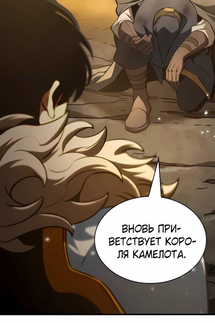 Манга Сага Вальгаллы - Глава 65 Страница 7