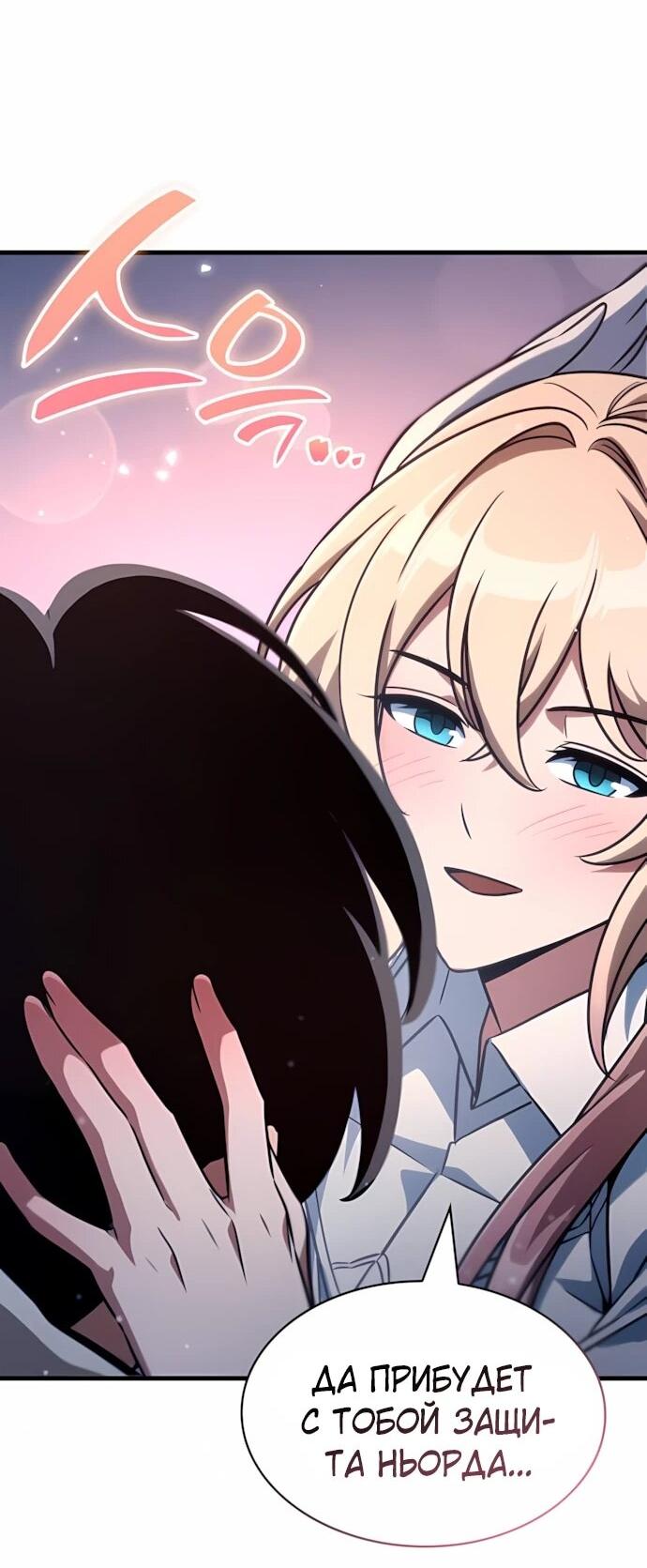 Манга Сага Вальгаллы - Глава 65 Страница 17