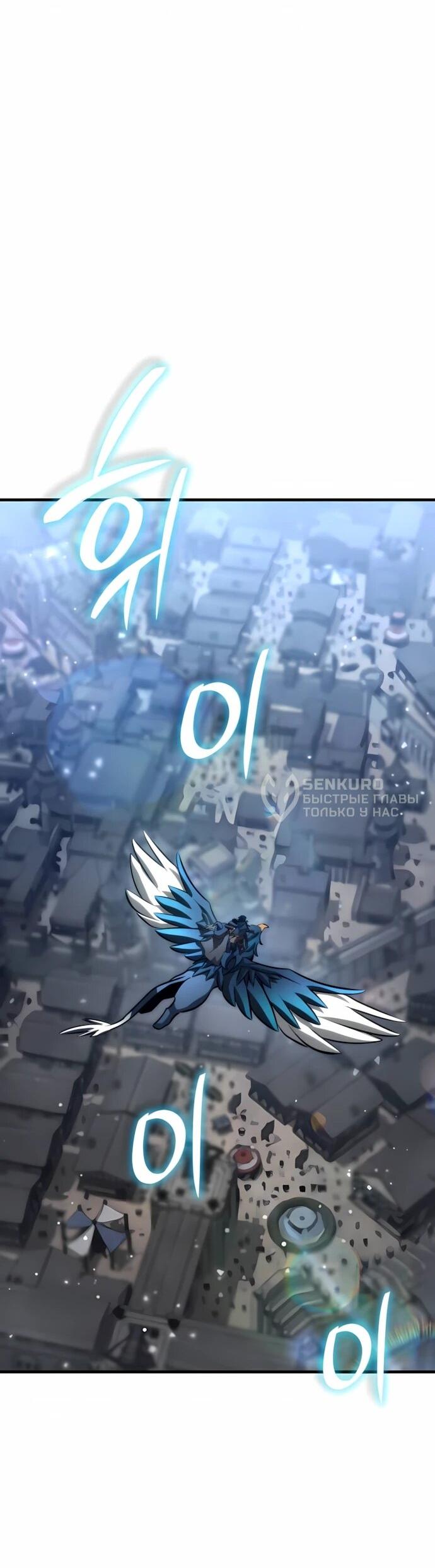 Манга Сага Вальгаллы - Глава 65 Страница 54