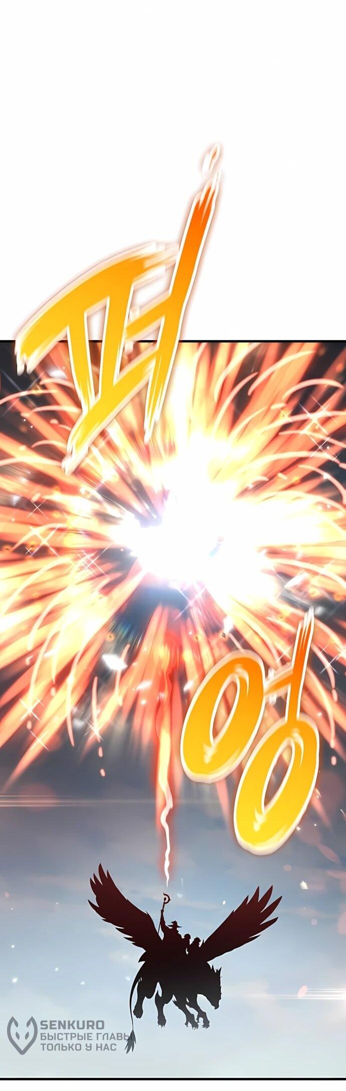 Манга Сага Вальгаллы - Глава 65 Страница 58