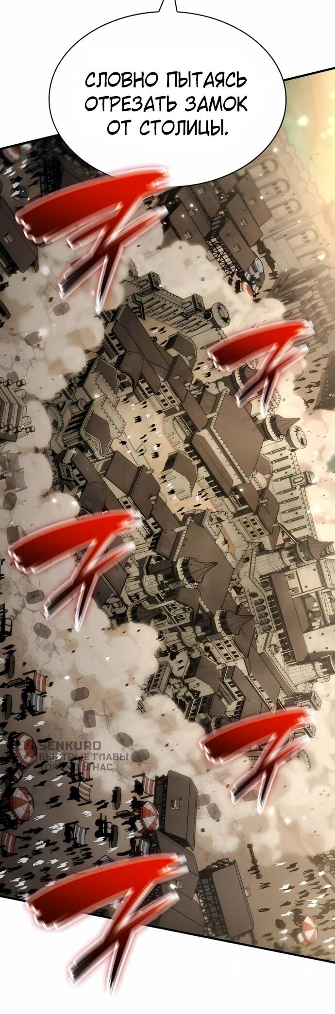 Манга Сага Вальгаллы - Глава 65 Страница 70