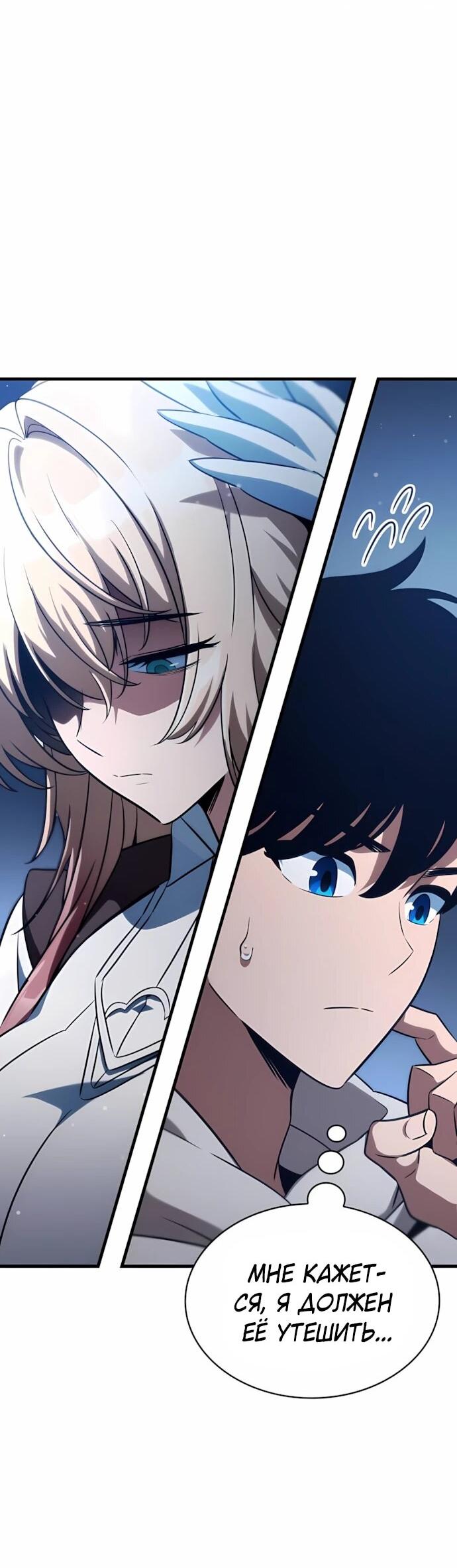 Манга Сага Вальгаллы - Глава 65 Страница 11