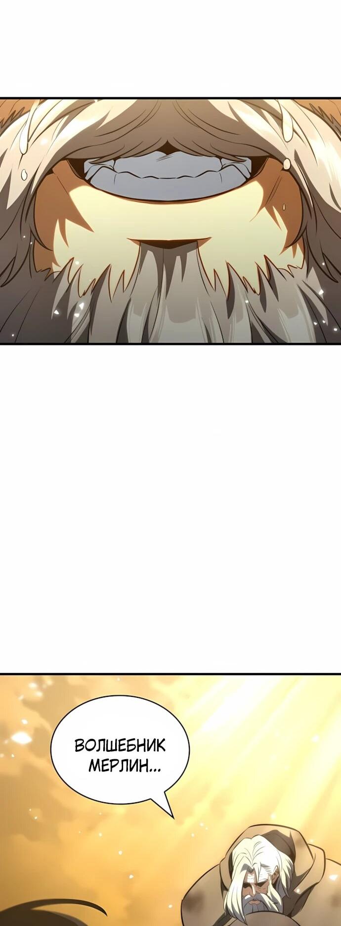 Манга Сага Вальгаллы - Глава 65 Страница 6