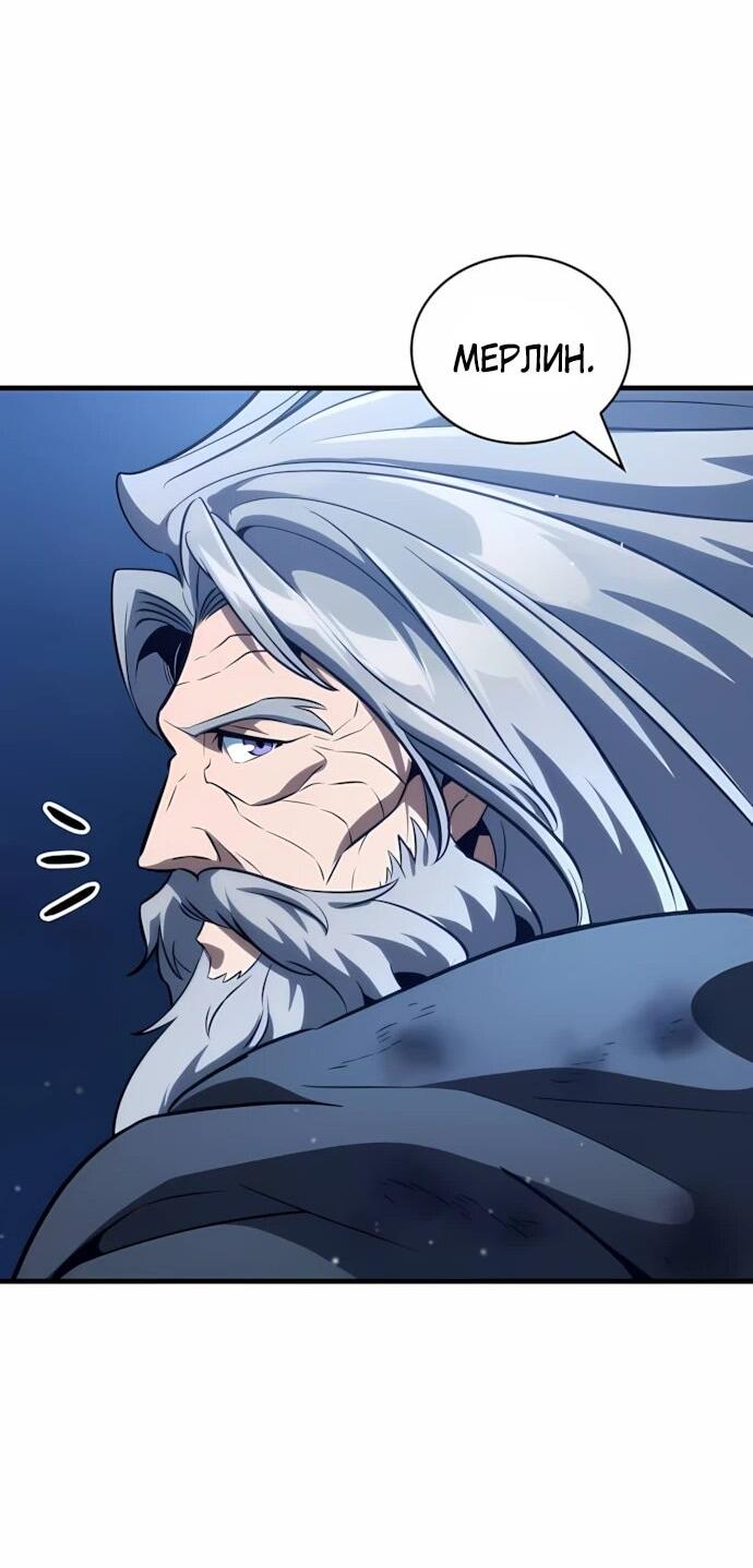 Манга Сага Вальгаллы - Глава 65 Страница 21