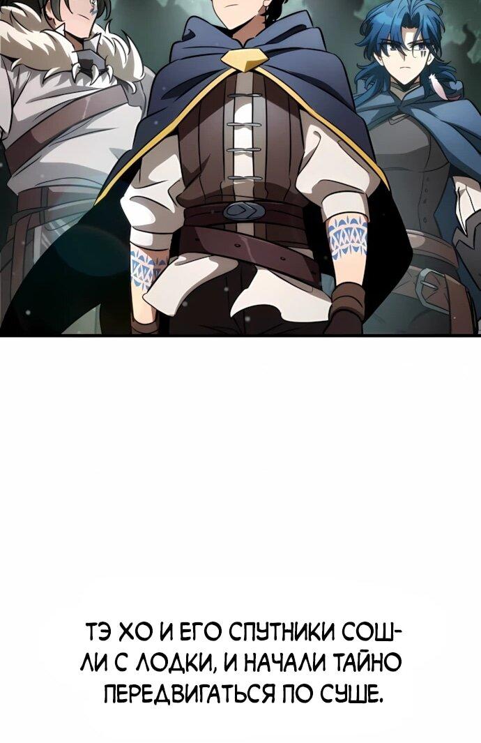 Манга Сага Вальгаллы - Глава 65 Страница 35