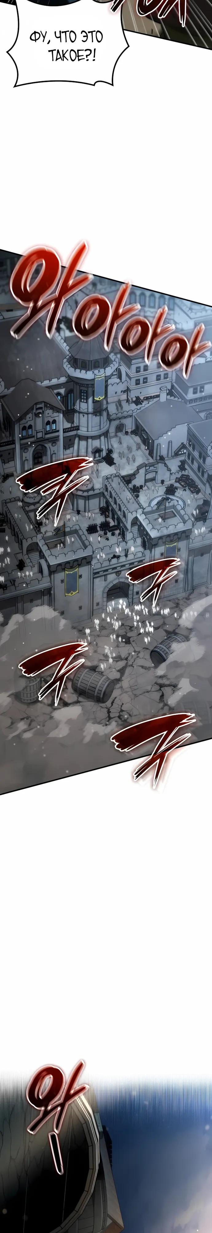 Манга Сага Вальгаллы - Глава 66 Страница 5