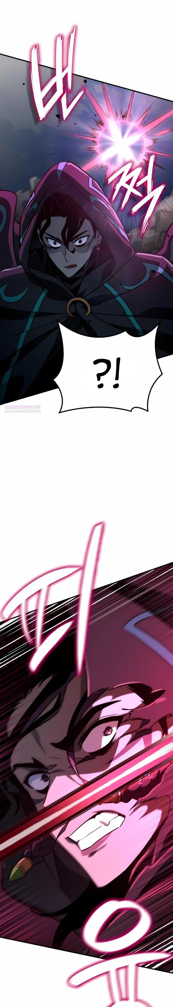 Манга Сага Вальгаллы - Глава 66 Страница 18