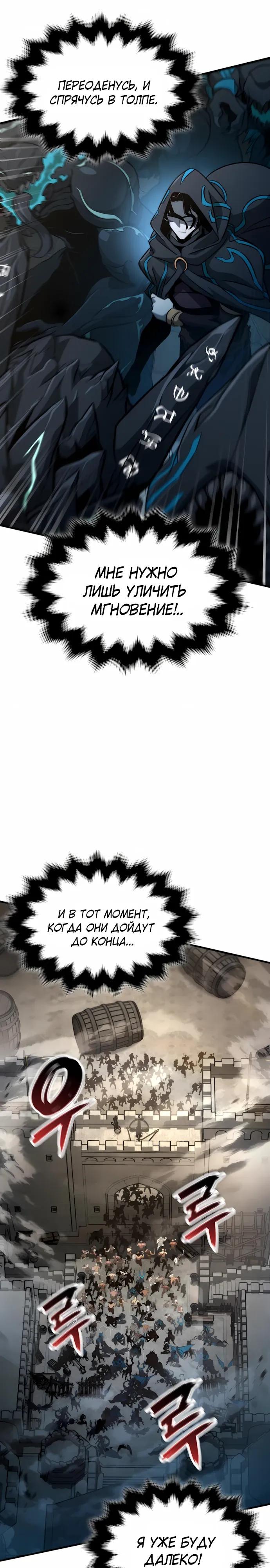 Манга Сага Вальгаллы - Глава 66 Страница 13