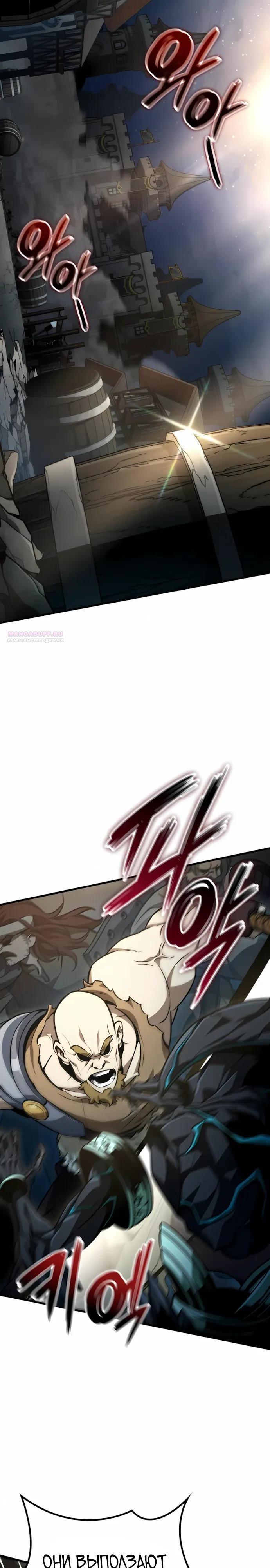 Манга Сага Вальгаллы - Глава 66 Страница 6