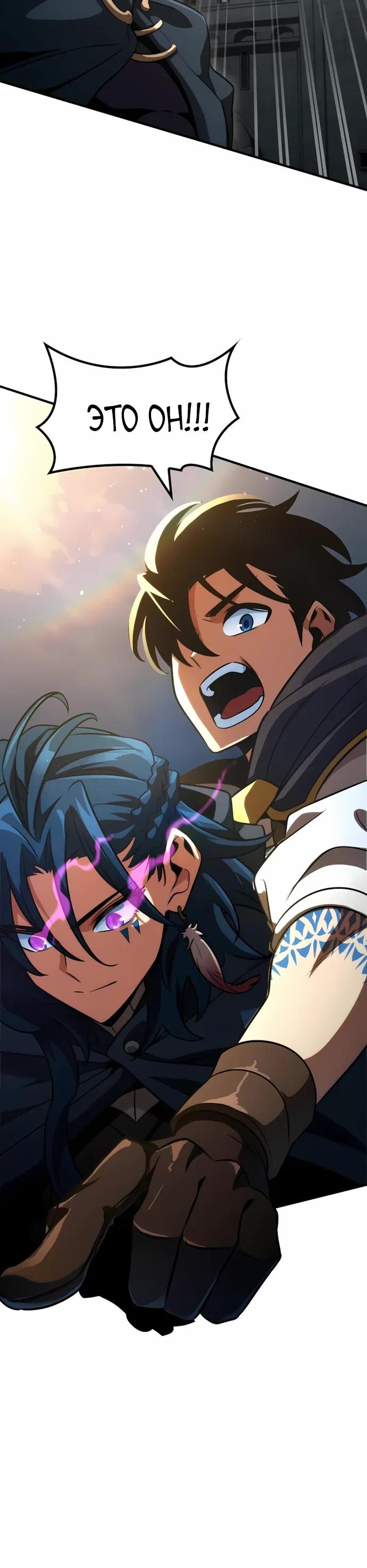 Манга Сага Вальгаллы - Глава 66 Страница 20