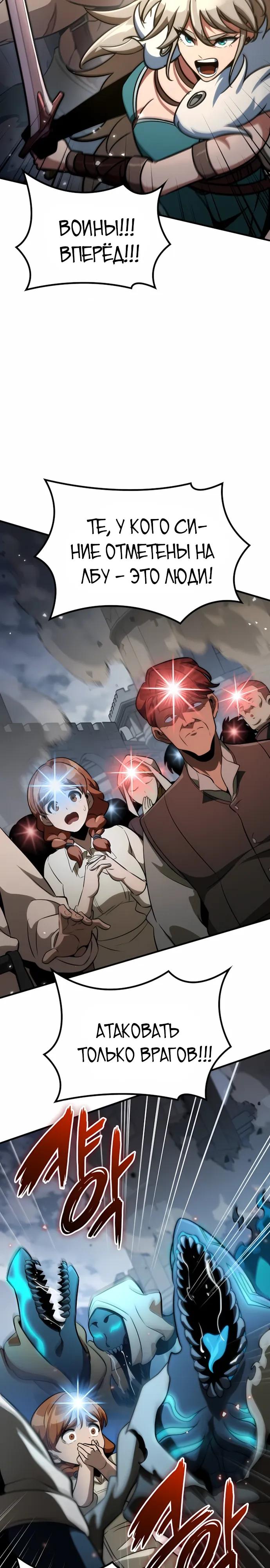 Манга Сага Вальгаллы - Глава 66 Страница 4