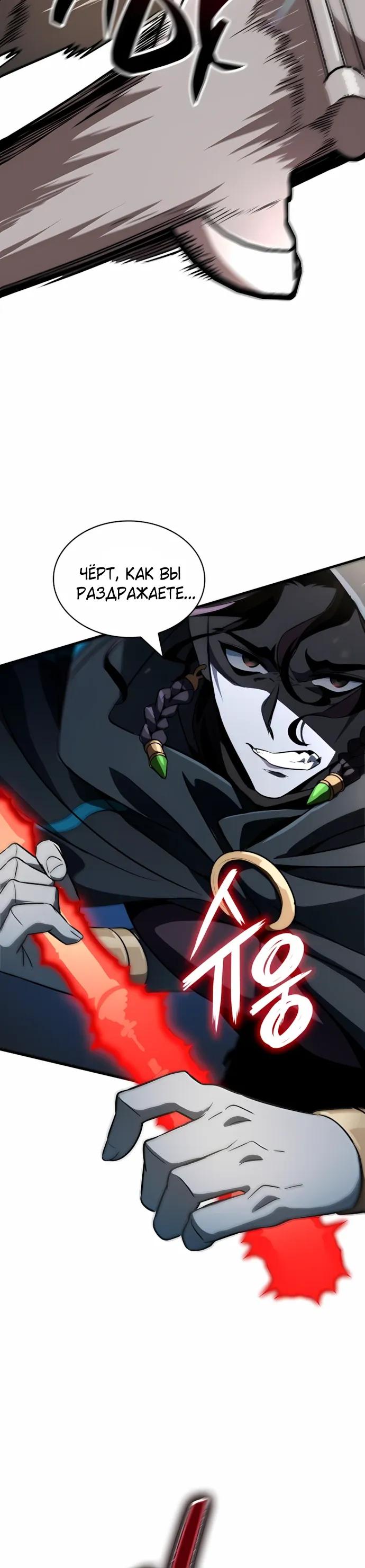 Манга Сага Вальгаллы - Глава 66 Страница 15