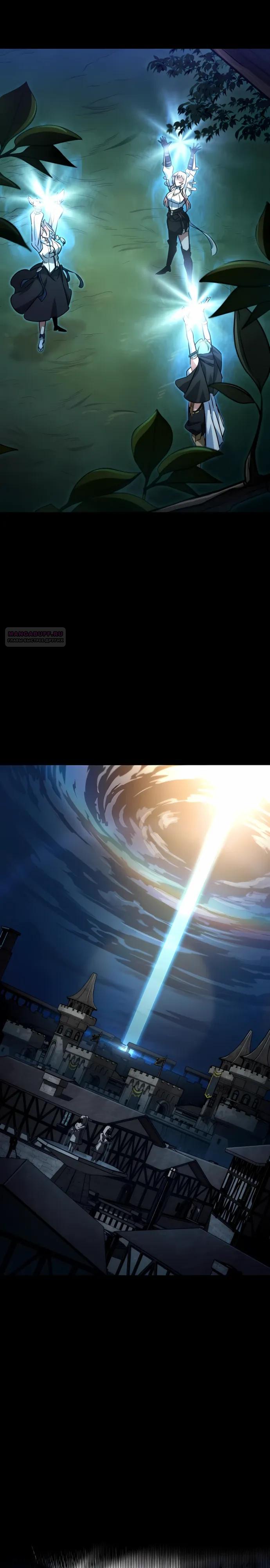 Манга Сага Вальгаллы - Глава 66 Страница 2