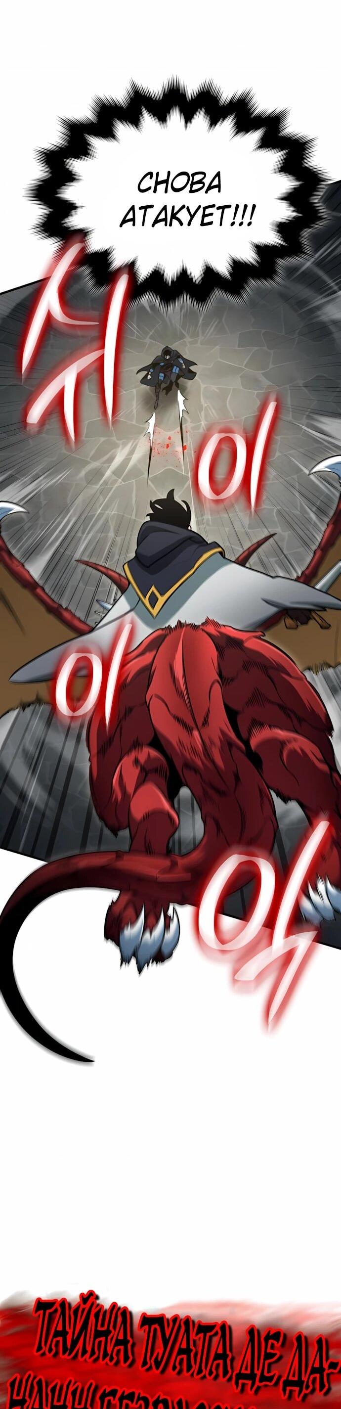 Манга Сага Вальгаллы - Глава 67 Страница 47