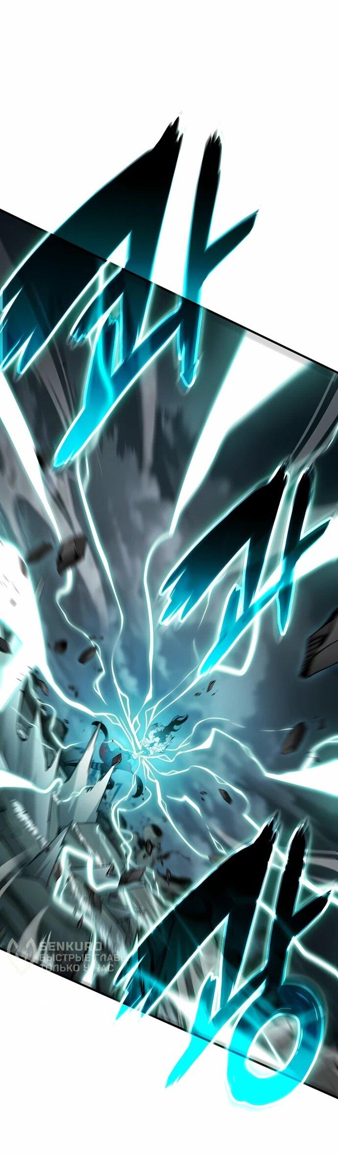 Манга Сага Вальгаллы - Глава 67 Страница 34